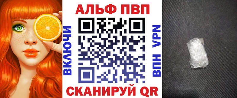 Alpha-PVP Crystall  Купить закладки  Анадырь 