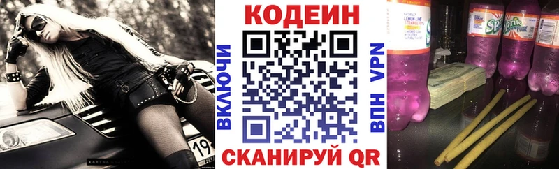 Купить закладки  Анадырь  Codein Purple Drank 