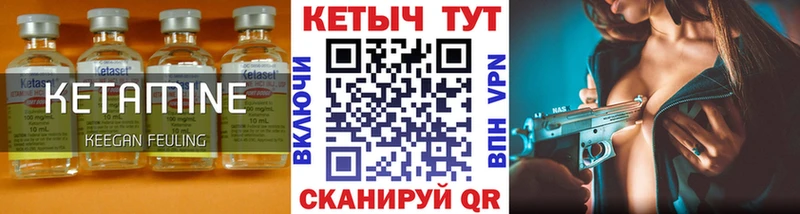Купить закладки  Анадырь  Кетамин ketamine 