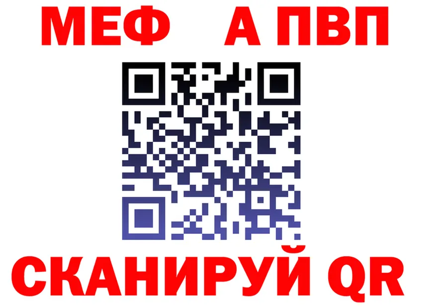 МЯУ-МЯУ 4 MMC рабочий сайт площадка ссылка на мегу Анадырь