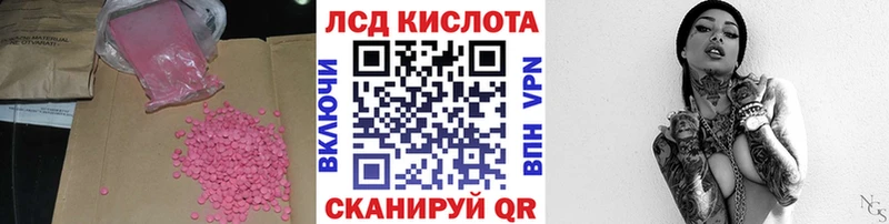 ЛСД экстази кислота  Купить закладки  Анадырь 
