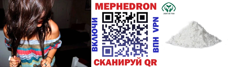 Мефедрон 4 MMC  Купить закладки  Анадырь 