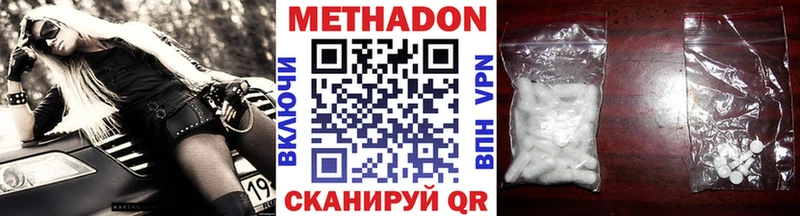 МЕТАДОН VHQ  Купить закладки  Анадырь 