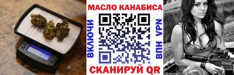 ТГК THC oil  Купить закладки  Анадырь 